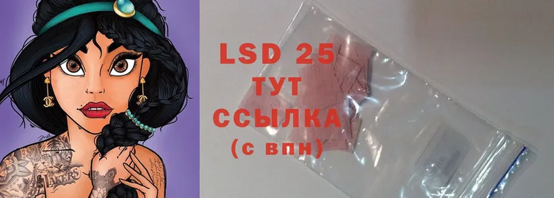 LSD-25 экстази ecstasy Серафимович